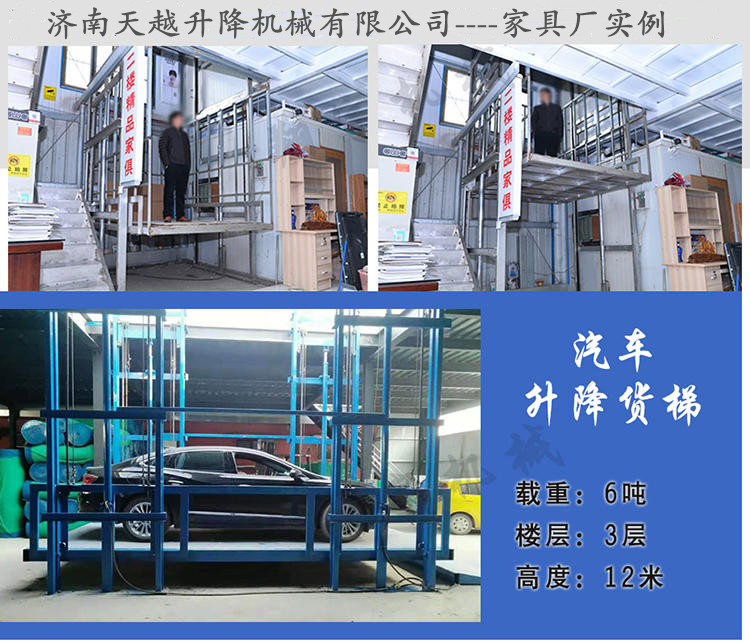 仓库简易货梯